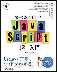javascript javascript