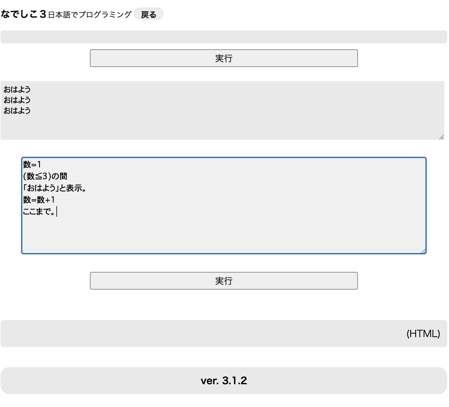 日本語プログラミング言語 なでしこ でグラフを表示してみる